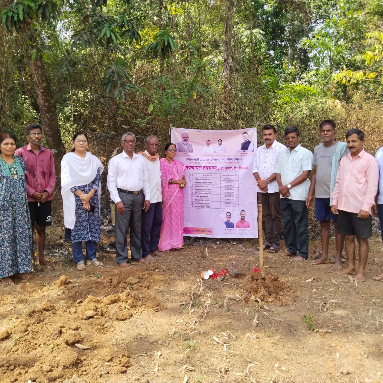 हुमरमळा ग्रामपंचायत